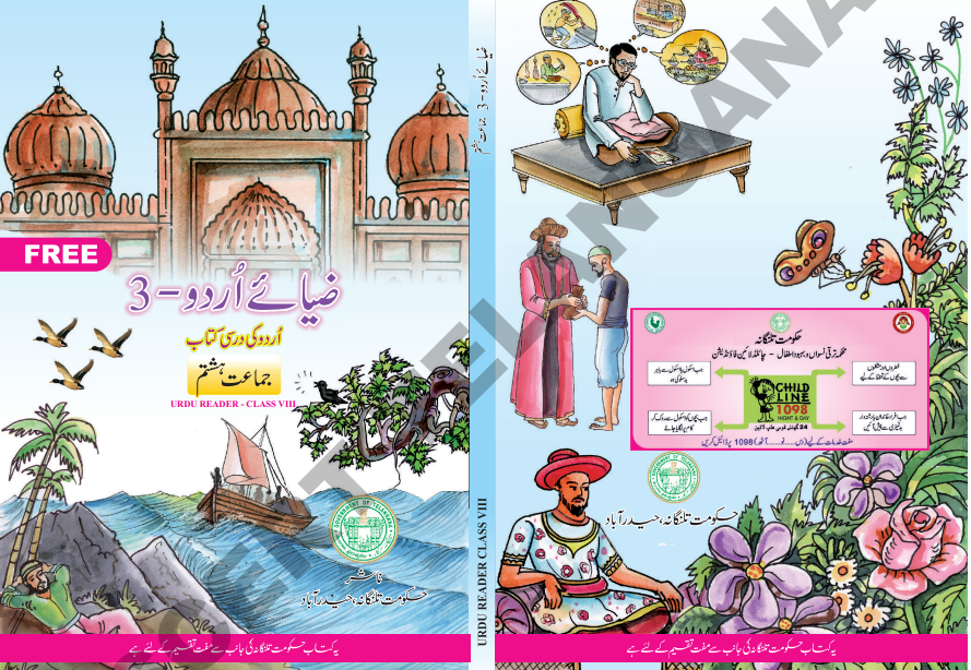 Urdu