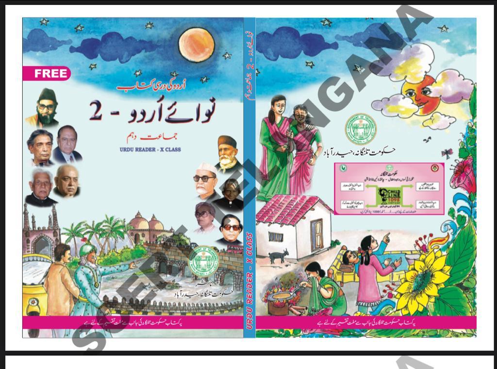 Urdu&Arabic (F.L)