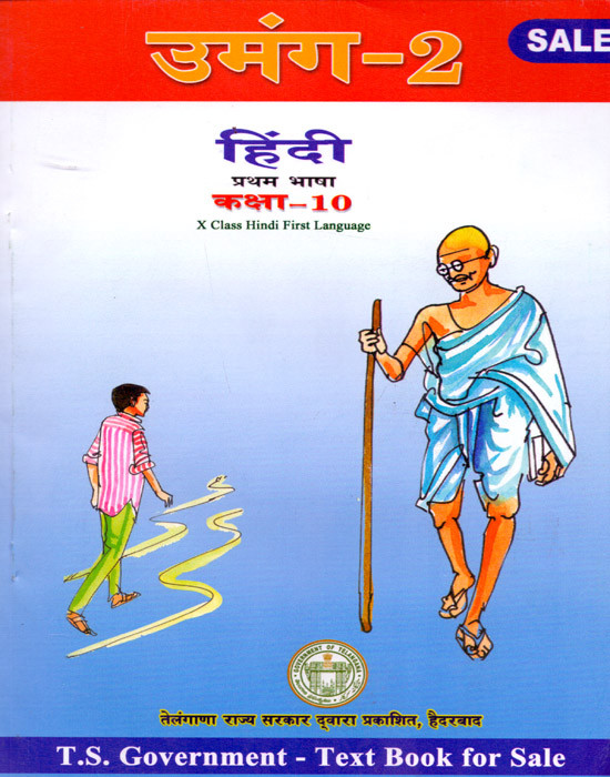 HINDI